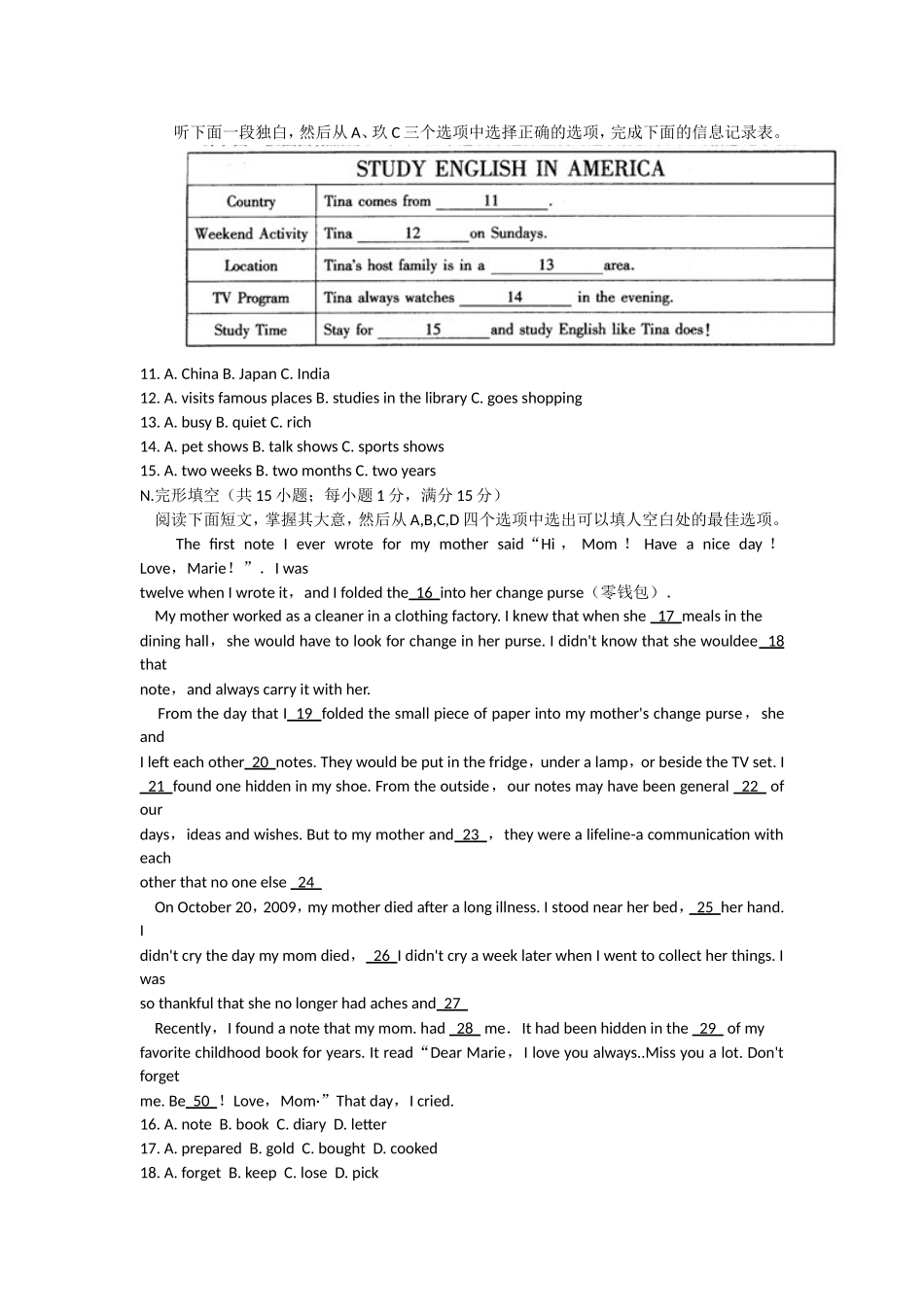 宁波市2015年初中毕业生学业考试_第2页