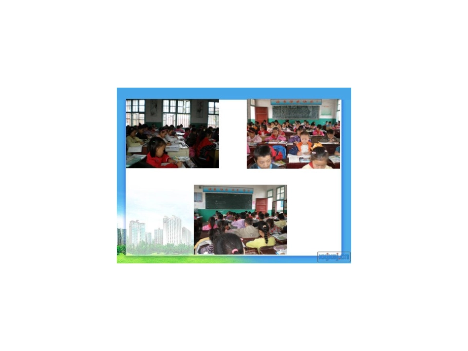 观察物体1 (2)_第3页