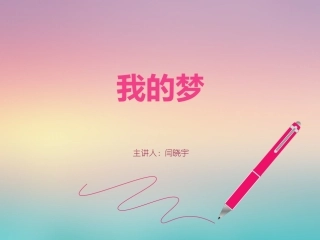 玛修的梦（绘本）