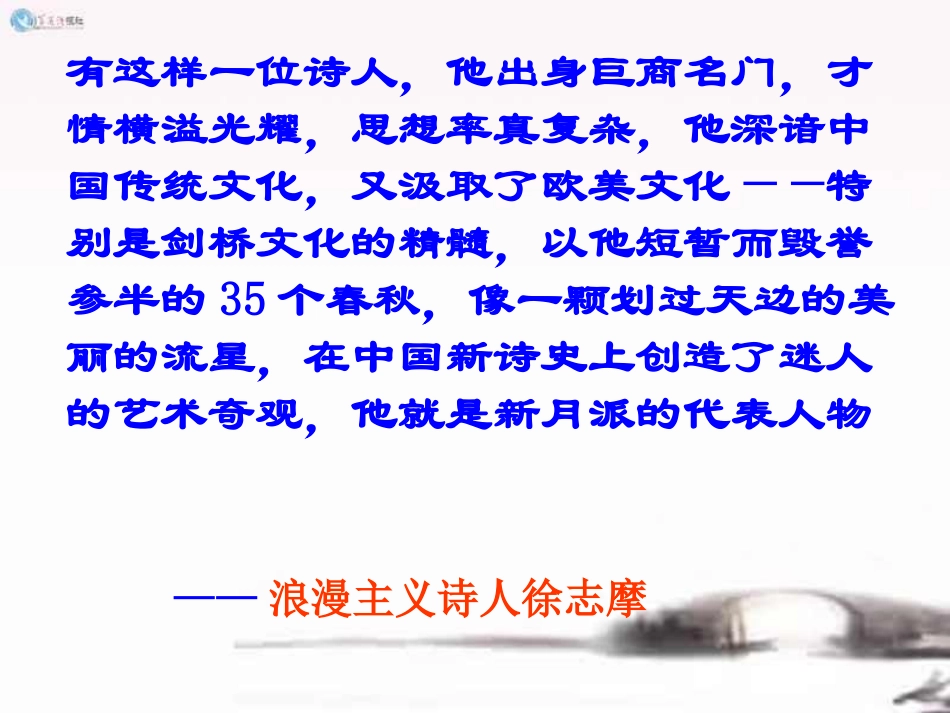 沁园春武美娥_第2页