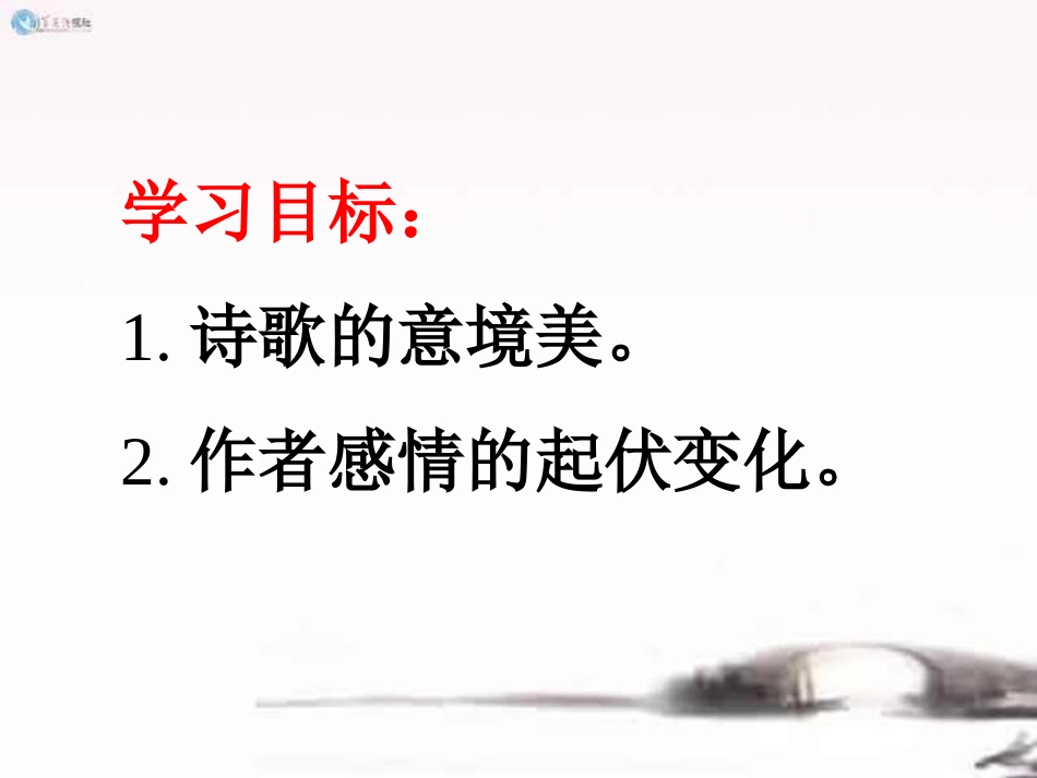 沁园春武美娥_第3页