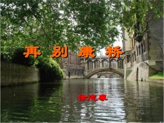 沁园春武美娥
