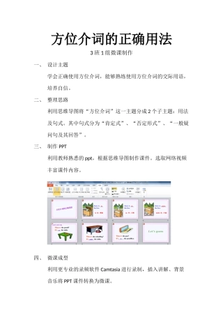 班组用法脚本