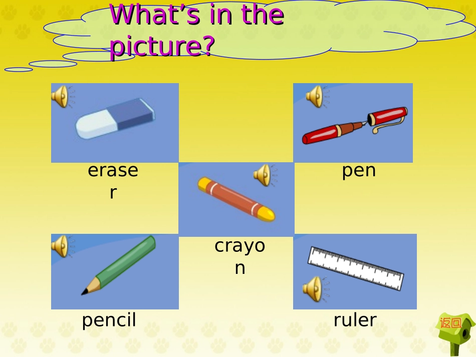 PEP版小学英语四年级上册《Unit1MyClassroom》教学课件：Lesson1_第3页