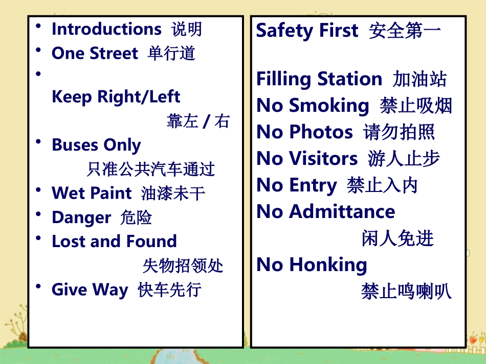 出国前英语培训_2_第3页