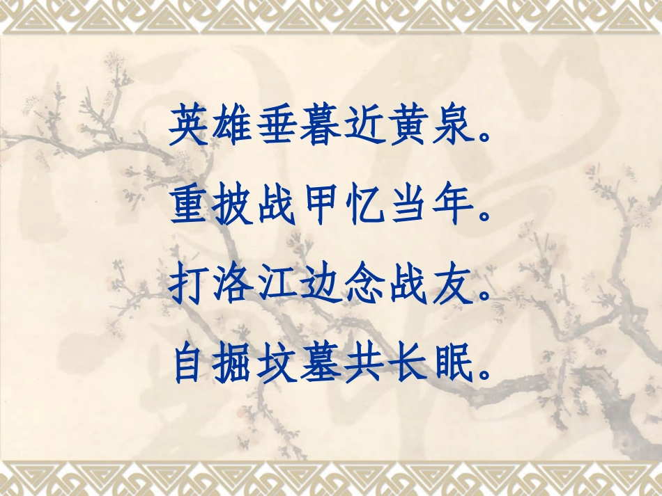《最后一头战象》2_第3页