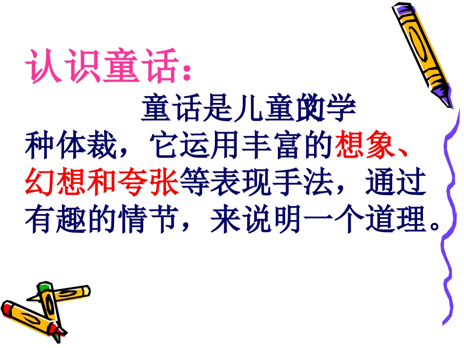 卖火柴的小女孩课件(2)_第3页