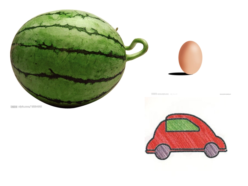 各种各样的形状_第3页