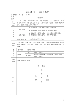 《狼》88团马静
