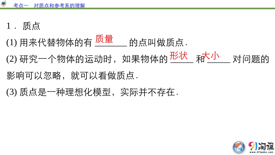 一轮资料第一章第一节_第3页