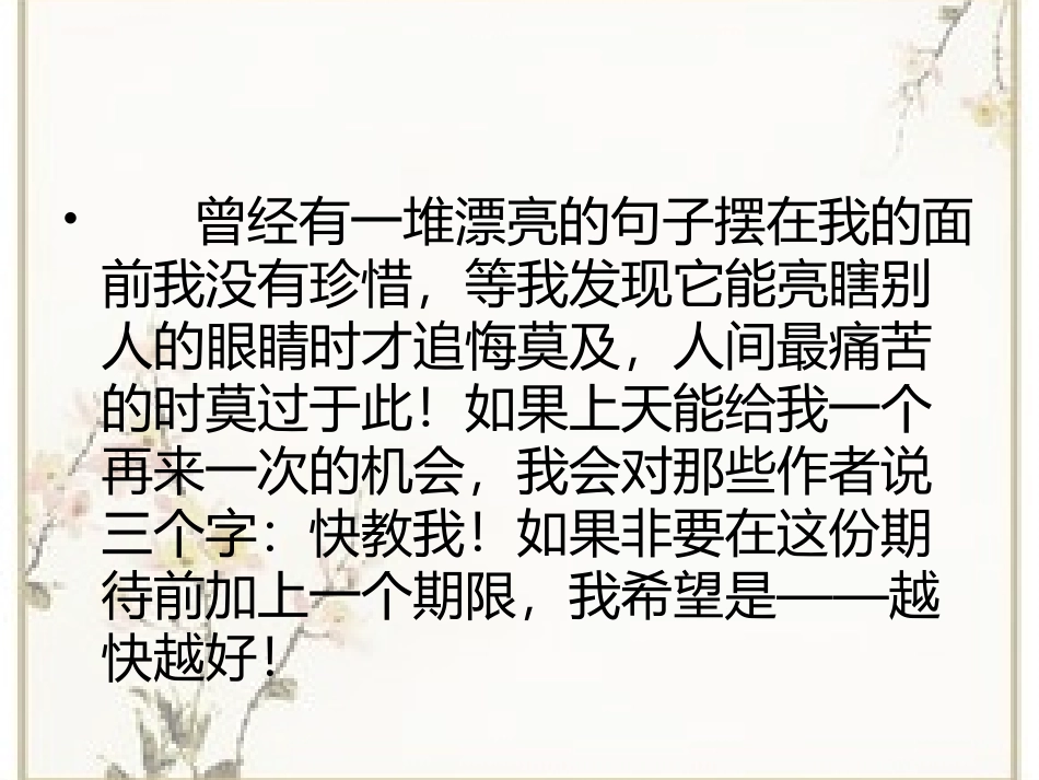 怎样让你的语言光彩照人_第2页
