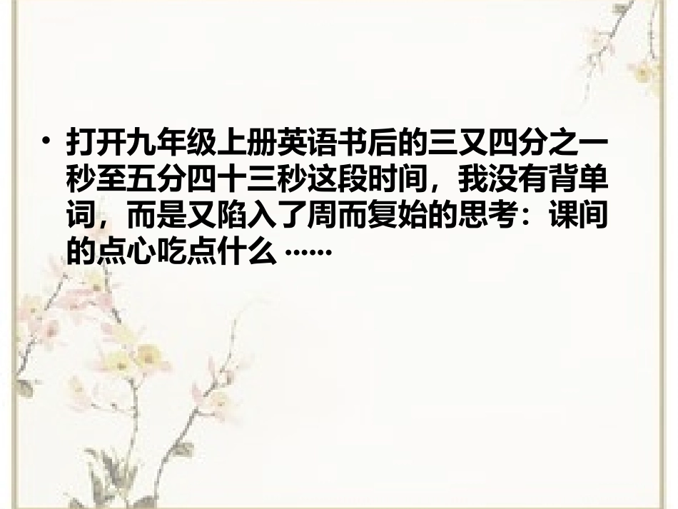 怎样让你的语言光彩照人_第3页