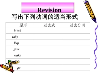 完成句子公开课