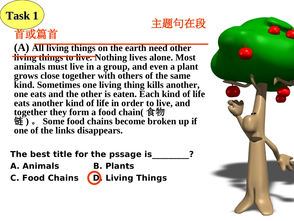 中考阅读策略指导pzy_第3页