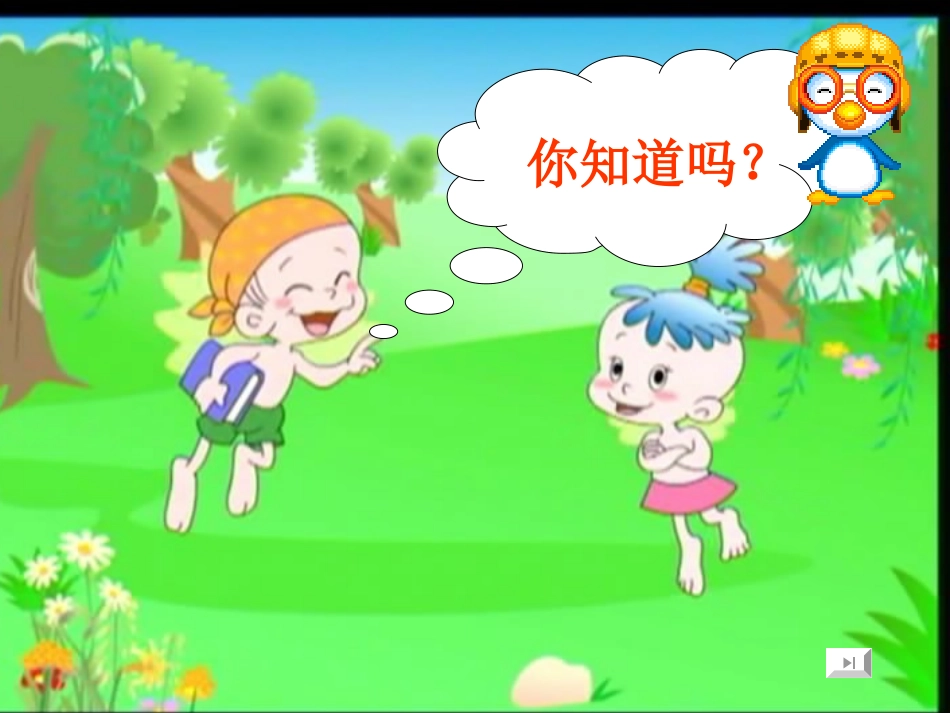 分数的意义课件_第2页