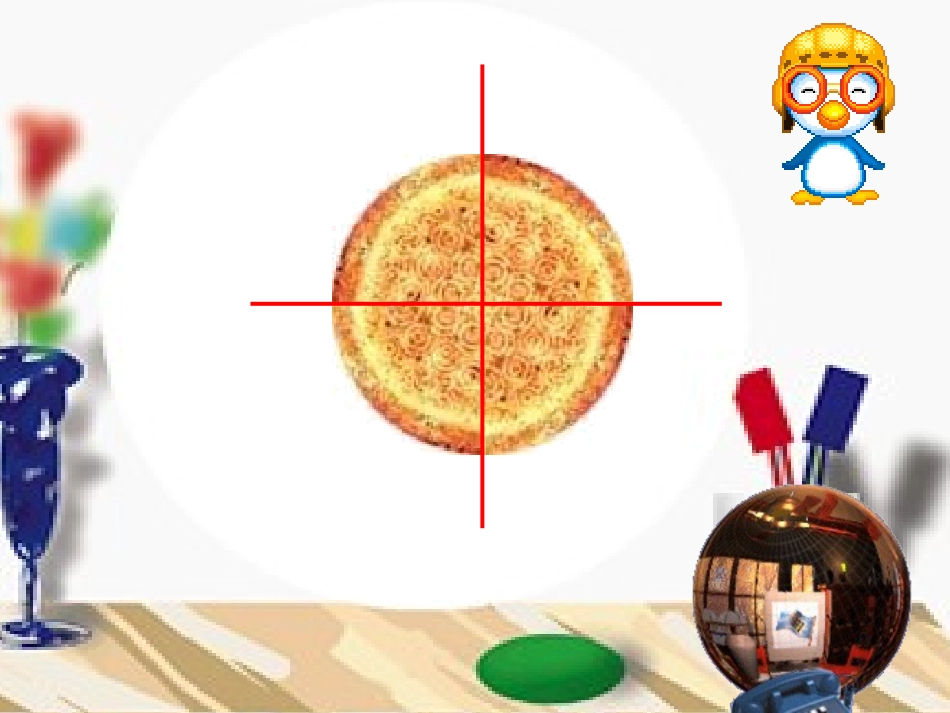 分数的意义课件_第3页