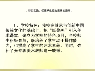 兴庆区官湖小学“特色及社团活动“