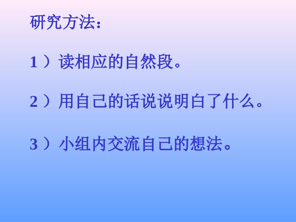 恐龙的灭绝课件_第2页