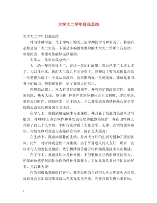 大学大二学年自我总结 (2) 