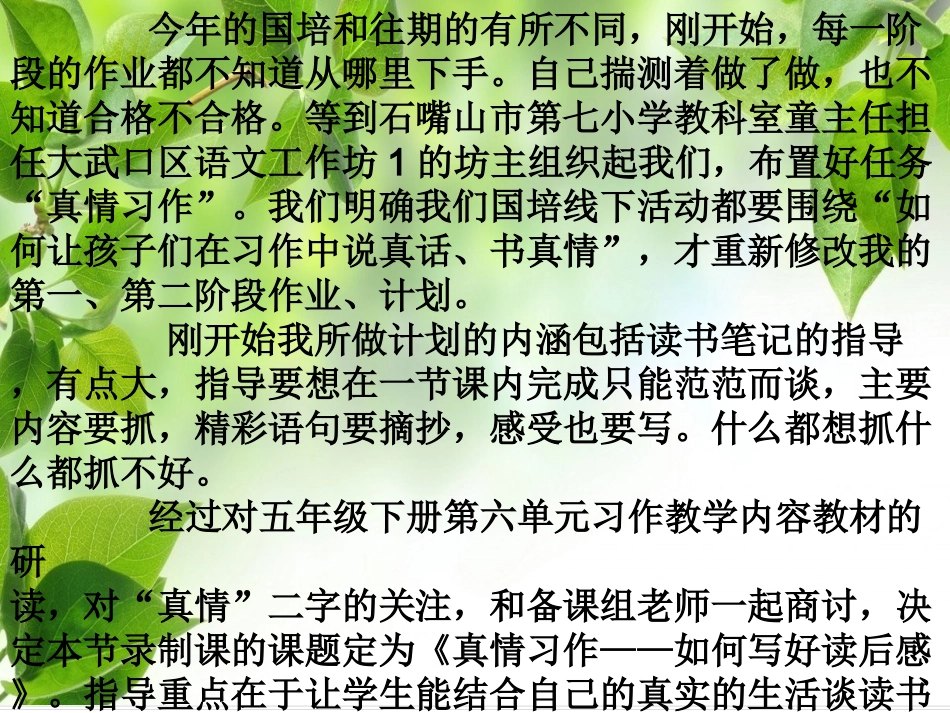 如何写好读后感_第2页