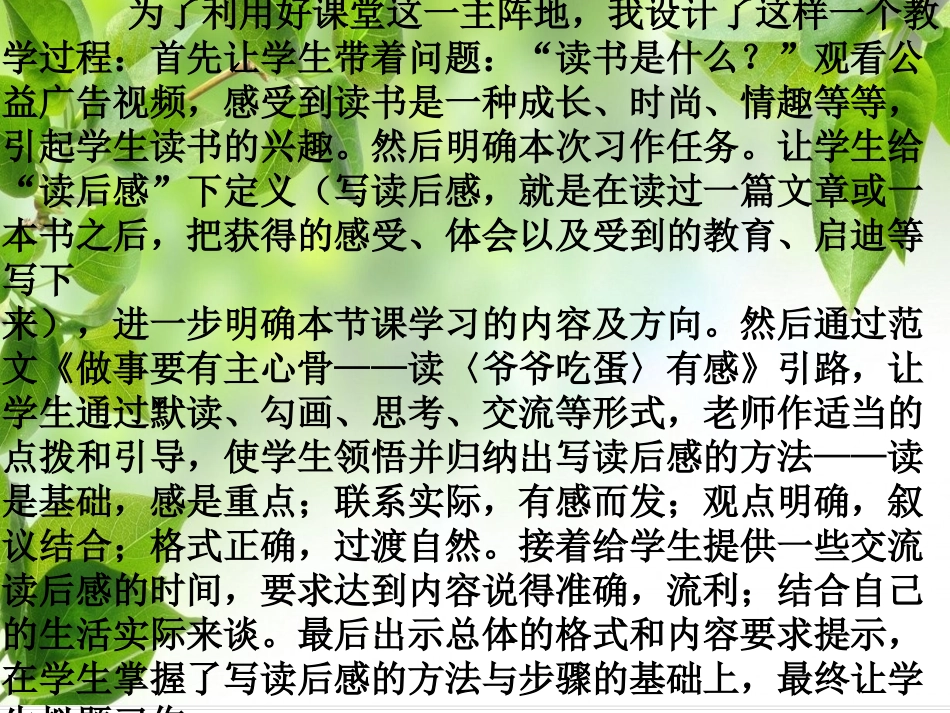 如何写好读后感_第3页