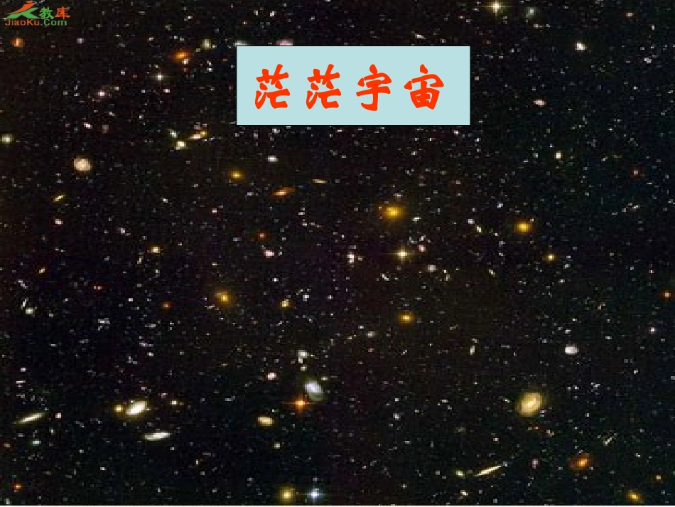 _太空生活趣事多_第2页