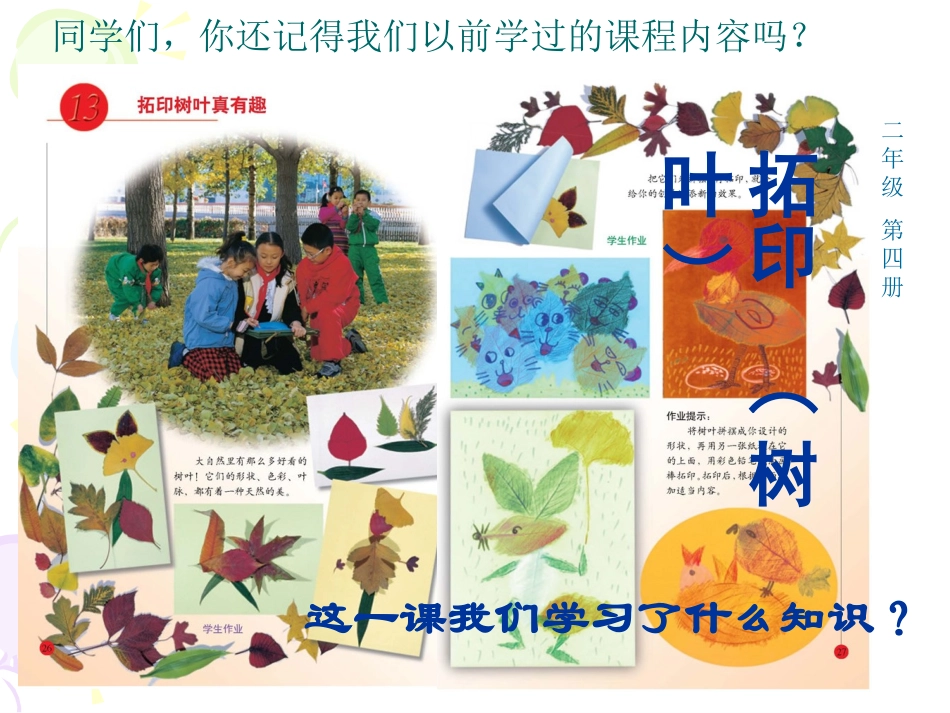 用各种材料来制版_第2页