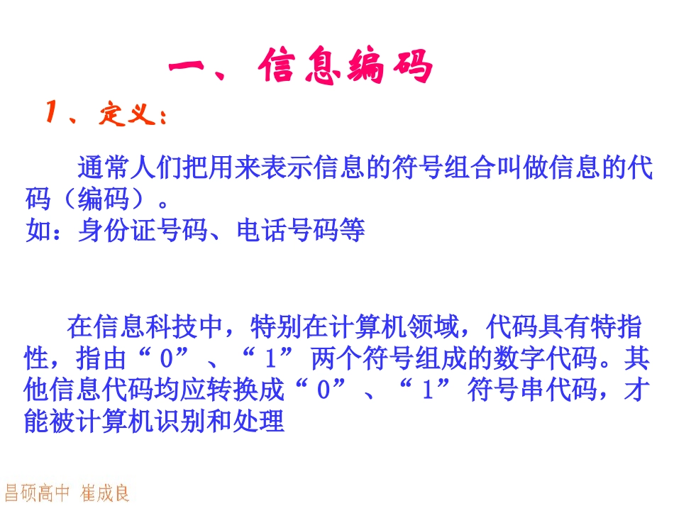 数制及转换课件_第3页