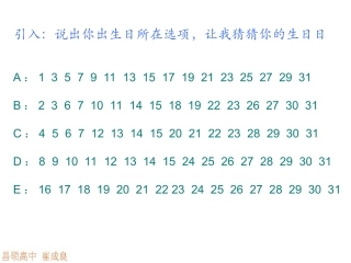 数制及转换课件