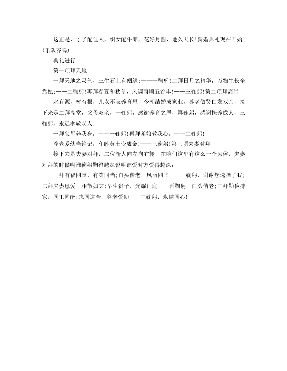 大学副班长工作计划范文 _第2页