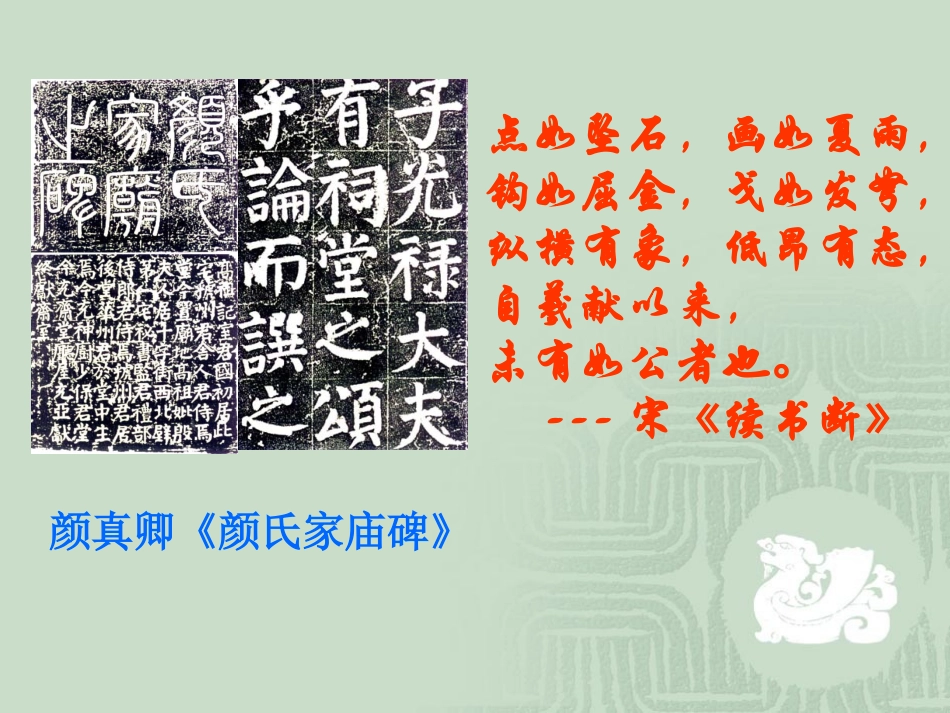 第8课_辉煌的隋唐文化(二)_第3页