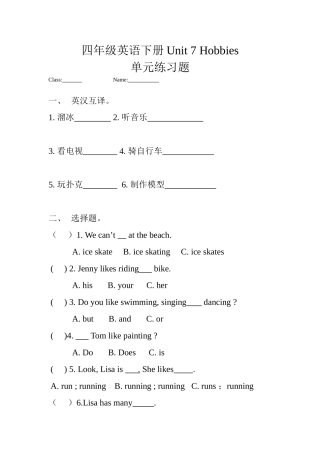 四年级unit7试题