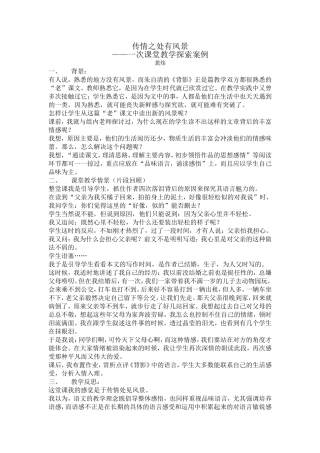 龚炜国培案例