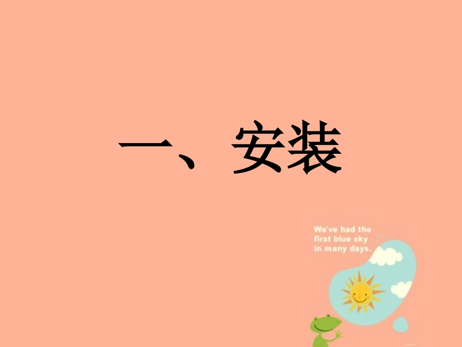 微课录制过程性指导_第1页