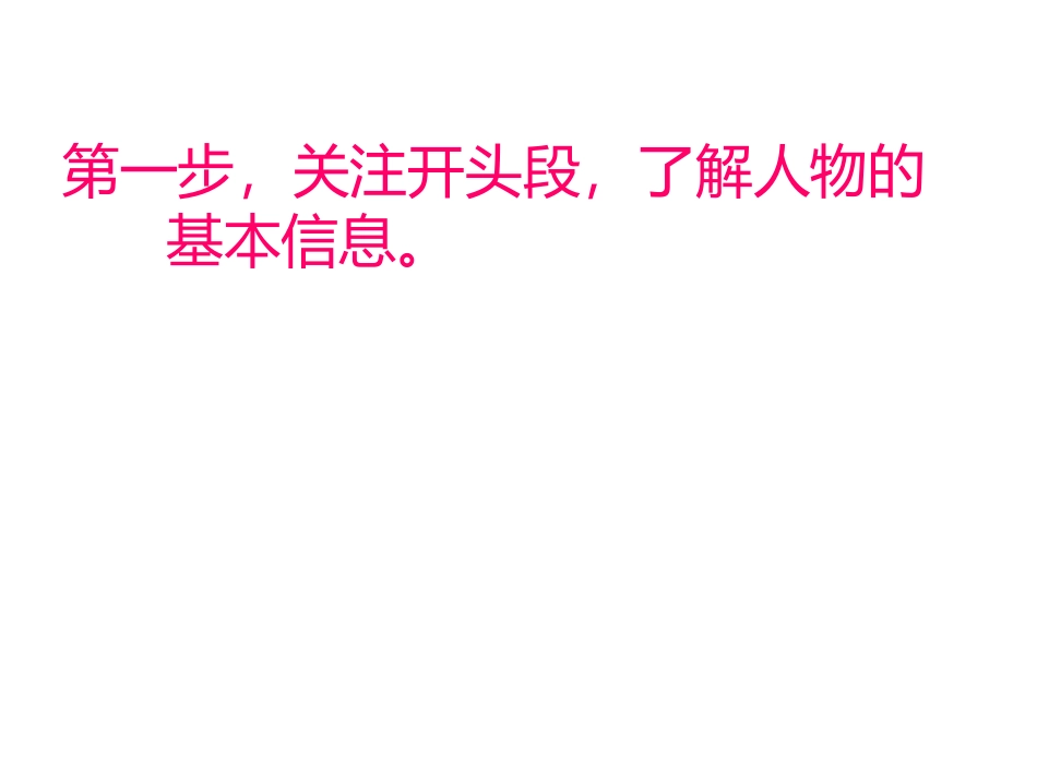 如何读懂文言文(高考文言文复习)_第3页