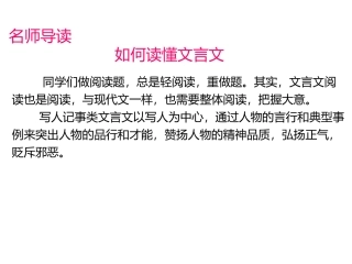 如何读懂文言文(高考文言文复习)
