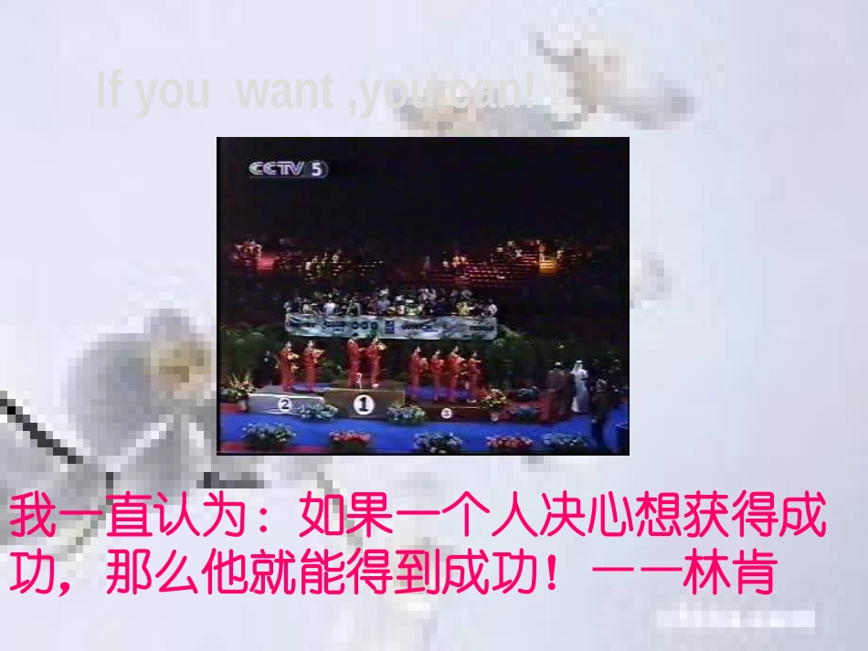 信心、励志、奋斗篇：自信——成功的第一秘诀_第2页