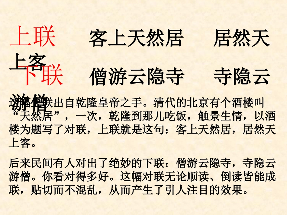 公开课：倒数的认识_第3页