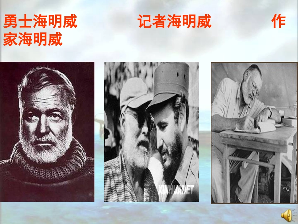 长沙县实验中学语文姚美兰教学课件_第1页