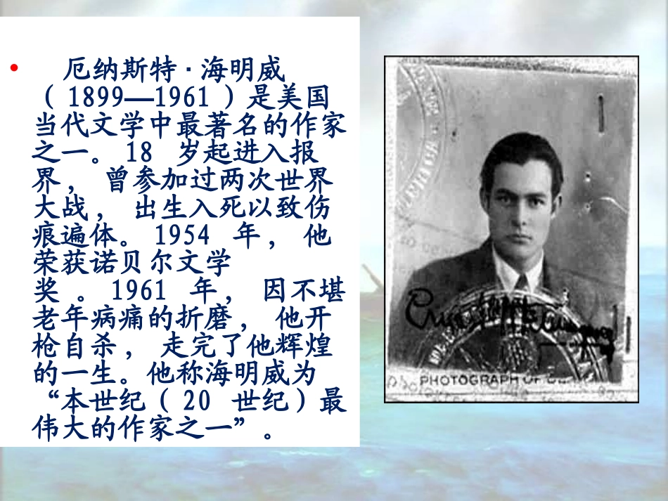 长沙县实验中学语文姚美兰教学课件_第2页