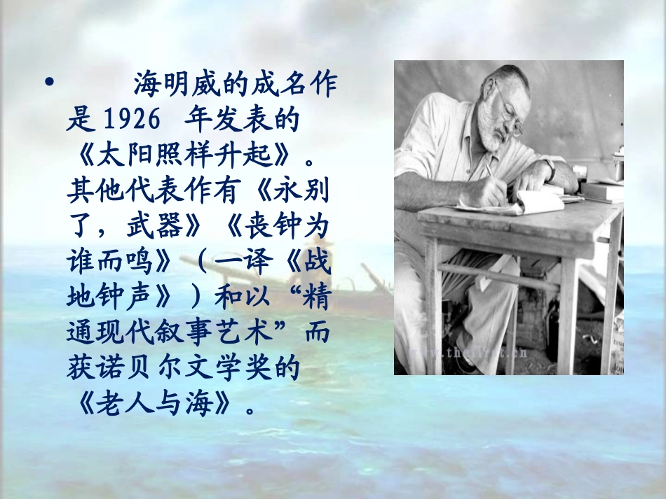 长沙县实验中学语文姚美兰教学课件_第3页