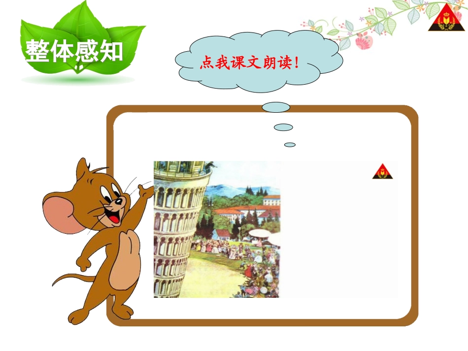 两个铁球同时着地_第2页