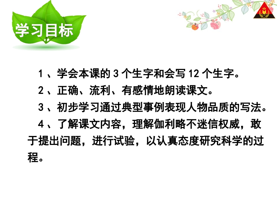 两个铁球同时着地_第3页