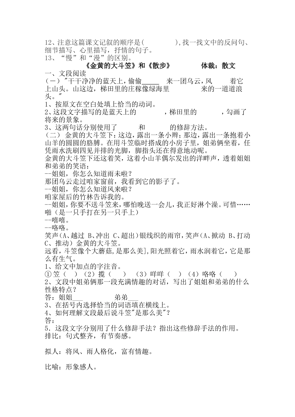 第一册复习题_第3页