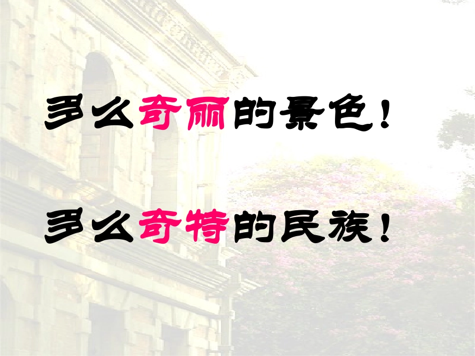 自己的花是给别人看的_第2页