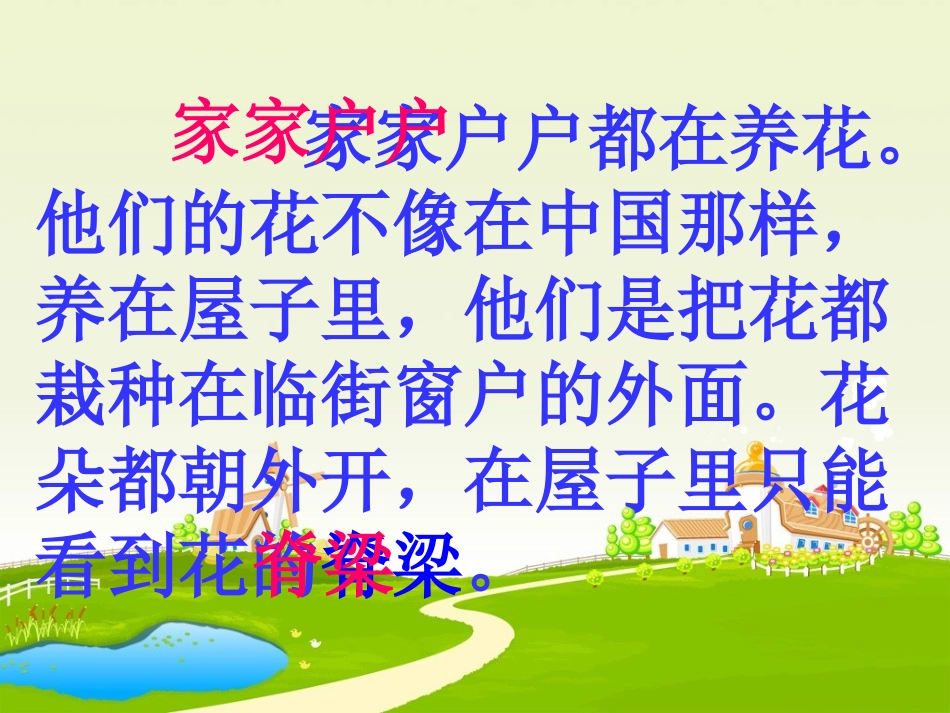 自己的花是给别人看的_第3页