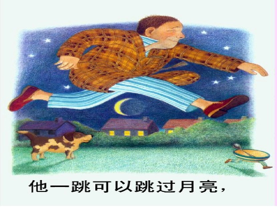 绘本《我爸爸》_第3页