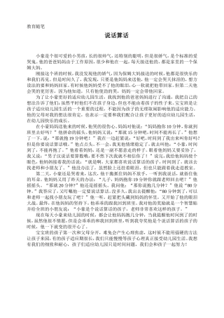 说话算话 (2)