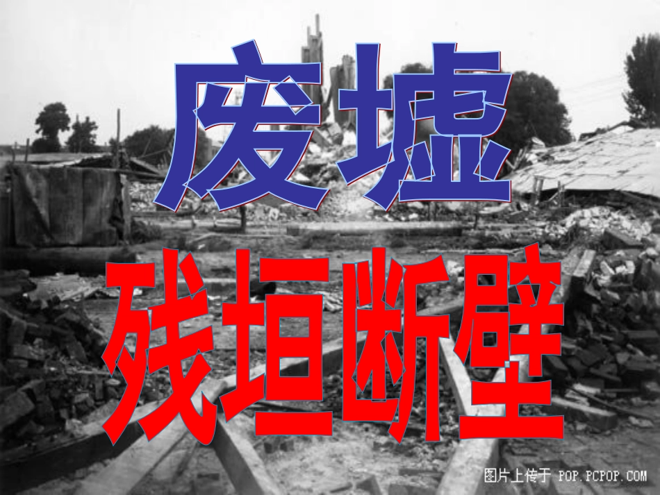 地震中的父与子五上_第2页