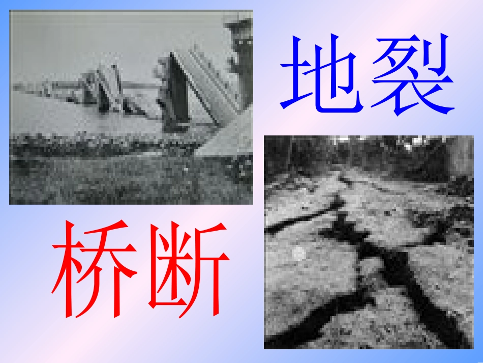 地震中的父与子五上_第3页